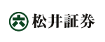 松井証券 